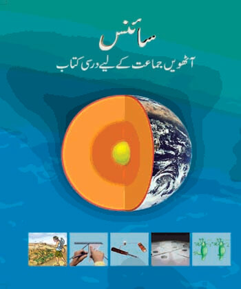 Ncert Urdu Science Class VIII